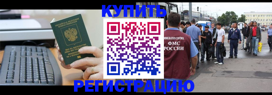 временная регистрация гарантия в Нефтекумске