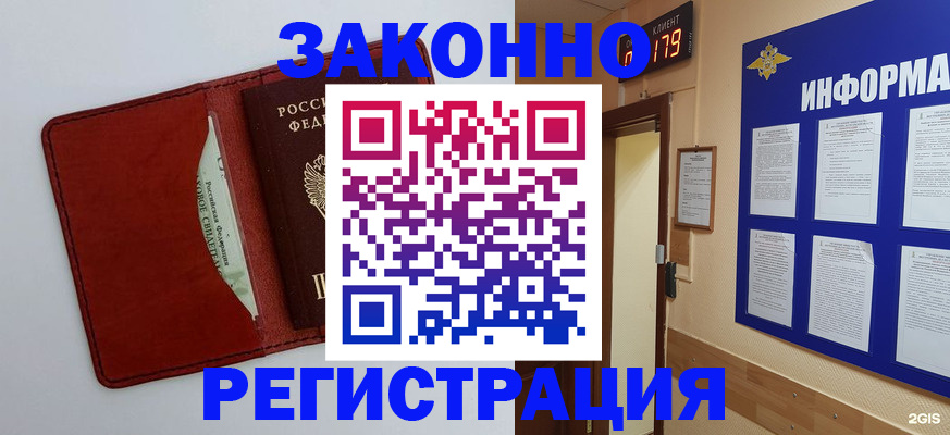 прописка законно в Нефтекумске